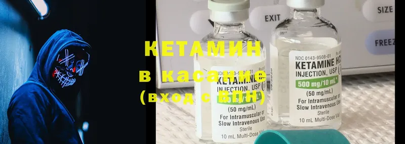 где купить наркоту  мориарти состав  Кетамин ketamine  Орск 