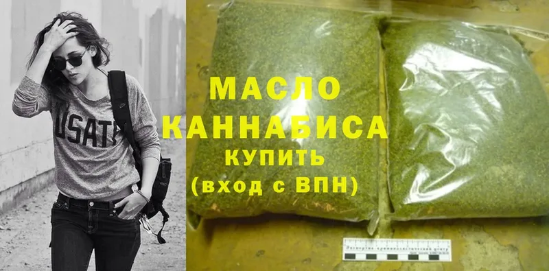 купить   Орск  ТГК THC oil 